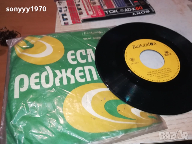 ЕСМА РЕДЖЕПОВА-МАЛКА ПЛОЧА 2410251901, снимка 2 - Грамофонни плочи - 52170751