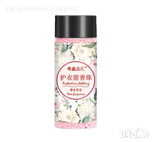 Микро гранули за омекотяване на дрехи / Вариант 1: Лавандула; Вариант 2: Роза; Вариант 3: Горски аро, снимка 9 - Перилни препарати и омекотители - 51219252