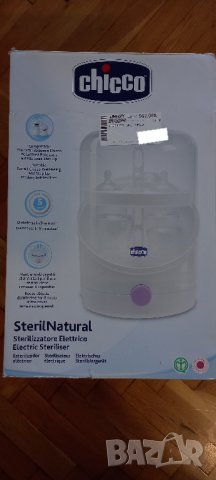 стерилизатор за бебешки шишета 