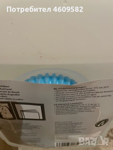 AdBlue VW, снимка 4 - Части - 51892717