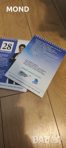 2 тефтера "Отборът на Видин", снимка 4 - Други - 52867168