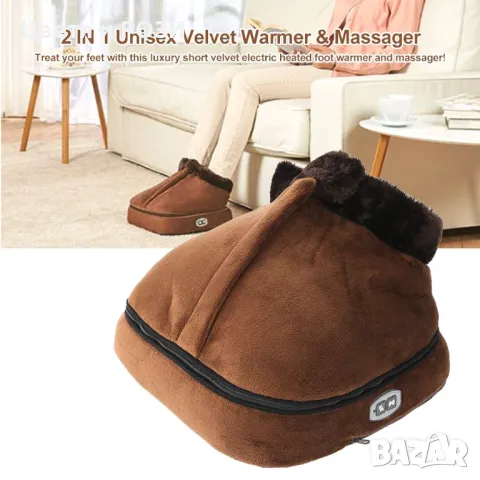 Масажор и нагревател за крака 2 в 1-нов