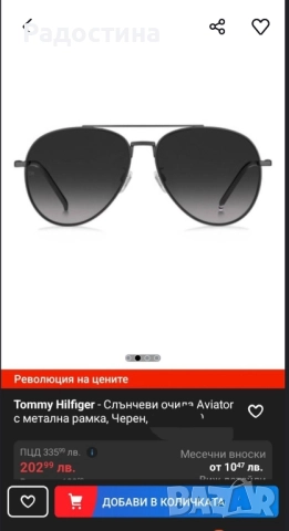 Слънчеви очила tommy hilfiger, снимка 9 - Слънчеви и диоптрични очила - 52332933