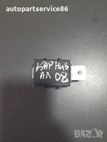 Антена и управляващ модул на имобилайзера за KIA Carnival 2006–2010 2.9 CRDi, 95420-H1000, снимка 3 - Части - 53167482