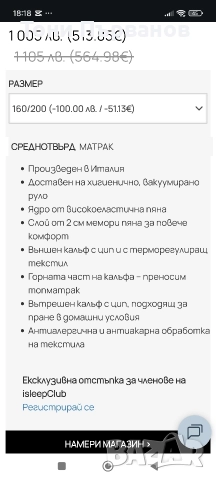 легло с матрак 160х200, снимка 10 - Матраци - 52643433