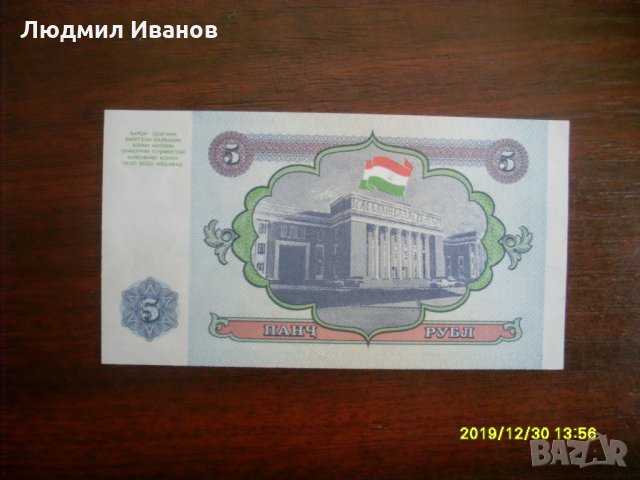 Таджикистан 5 рубли 1994, снимка 2 - Нумизматика и бонистика - 27488416