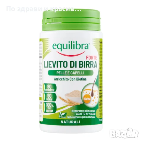 Бирена мая Форте, 90 таблетки