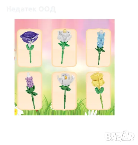 Детски конструктор изненада, Цвете., снимка 3 - Конструктори - 49539397