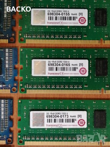 Рам памет 2Gb DDR3, снимка 3 - RAM памет - 40518745