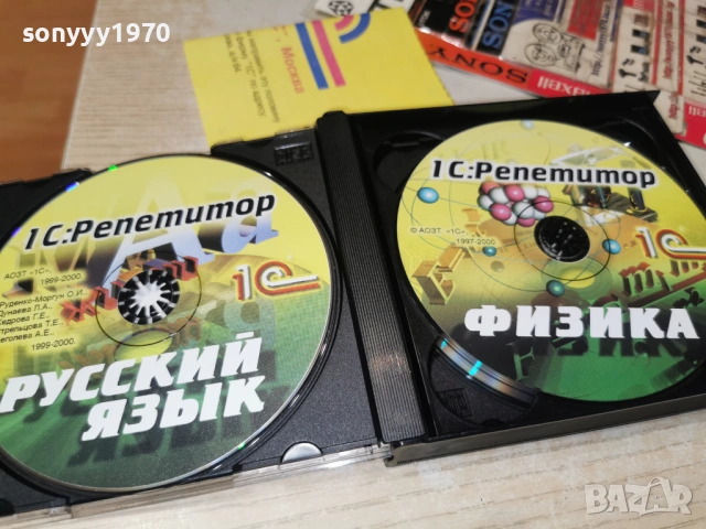 РУСКИ ФИЗИКА ХИМИЯ БИОЛОГИЯ 4БР ЦД 1301261858, снимка 2 - CD дискове - 53088577