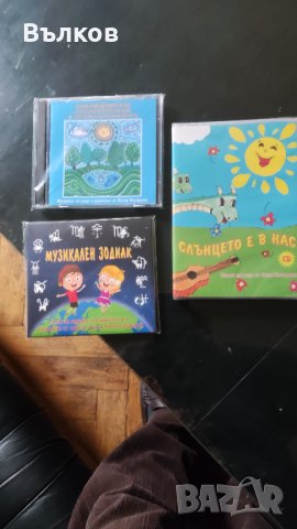 Дискове с детски песни