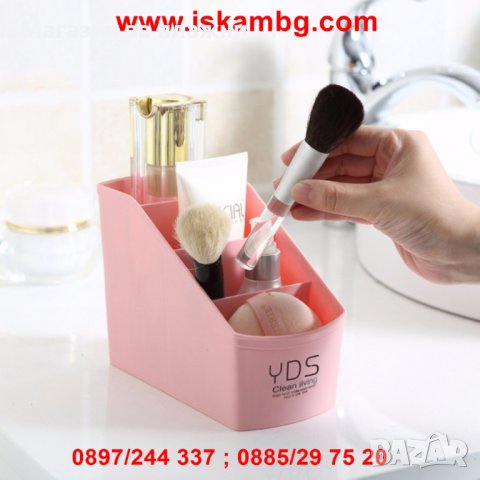 Практичен органайзер с четери отделения