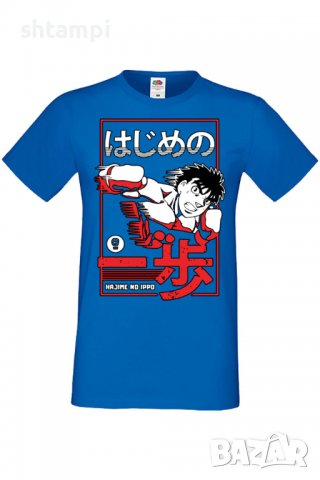 Мъжка тениска Hajime no Ippo,Анимация,игра,Празник,Повод,, снимка 5 - Тениски - 37949629