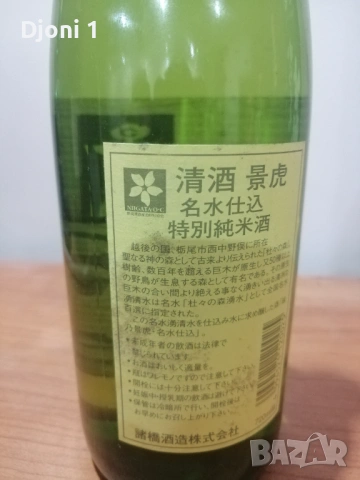 Daishichi , снимка 7 - Декорация за дома - 53208548