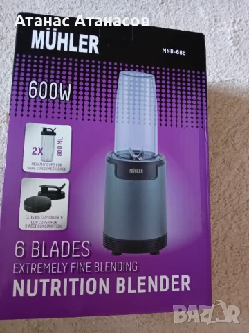 Нутри блендер Мюлер, 600 w