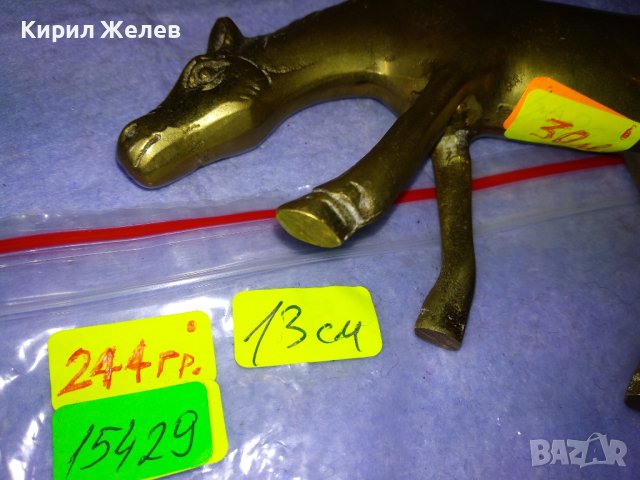 МНОГО КРАСИВО Стао МЕСИНГОВО КОНЧЕ Декоративна МЕТАЛНА СТАТУЕТКА Арт ФИГУРКА За ДОМА КОЛЕКЦИЯ 15429, снимка 3 - Статуетки - 43891629