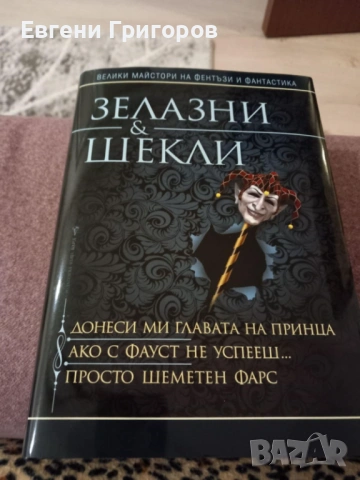 Книжки, книжки, книжки, снимка 2 - Художествена литература - 53394893