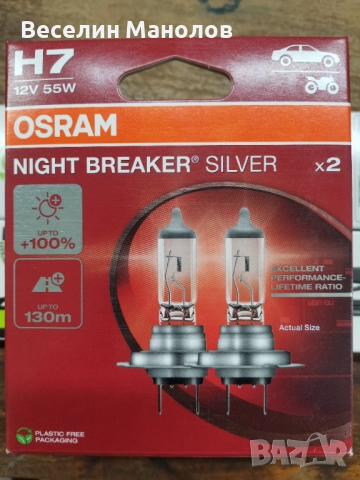 Osram Night Breaker Silver set 2pcs.