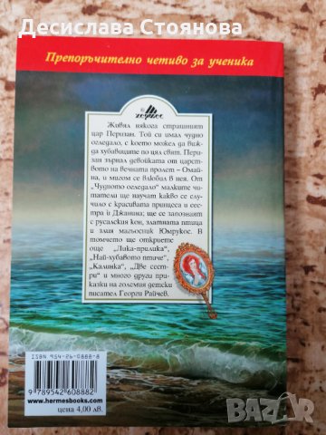 Детски книжки,k pop, манга, снимка 11 - Детски книжки - 28324118