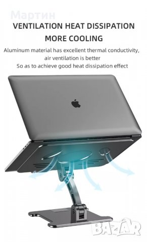 Алуминиева стойка за лаптоп сгъваема - универсална за всички лаптопи, снимка 9 - Лаптоп аксесоари - 37778354