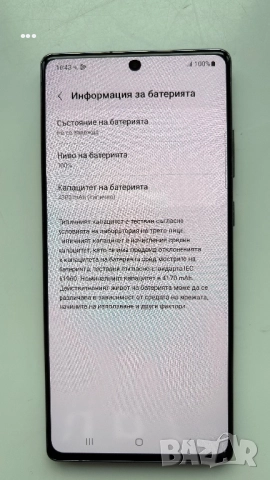 Samsung Galaxy Note 20 Dual Sim 256 GB, снимка 10 - Samsung - 52267640