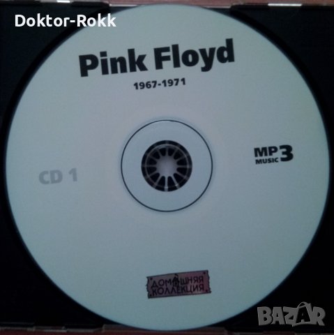 Pink Floyd 1 - MP3 - CD, снимка 3 - CD дискове - 38444728
