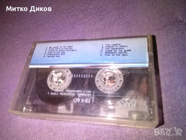  аудио касета на албума "Fear of the Dark" на Iron Maiden. , снимка 3 - Аудио касети - 53237766