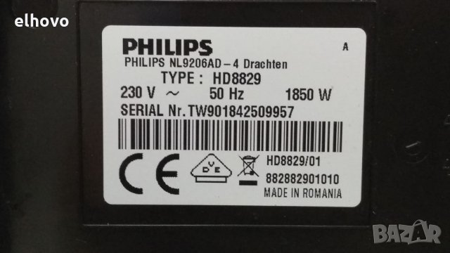 Кафеавтомат Philips HD 8829 -1, снимка 7 - Кафемашини - 33375225