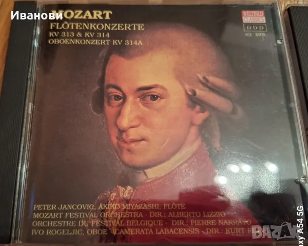 Моцарт 4 CD, снимка 6 - CD дискове - 47972219