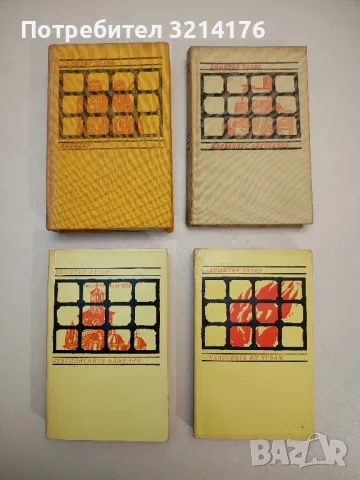 Железният светилник / Преспанските камбани / Илинден / Гласовете ви чувам - Димитър Талев