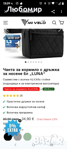 Чанта за кормило с дръжка за носене 6л „LUNA“ , снимка 2 - Аксесоари за велосипеди - 53592123