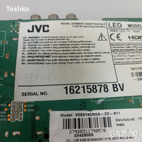 Стойка за ТВ JVC LT-32VF30K, снимка 3 - Стойки, 3D очила, аксесоари - 36468080