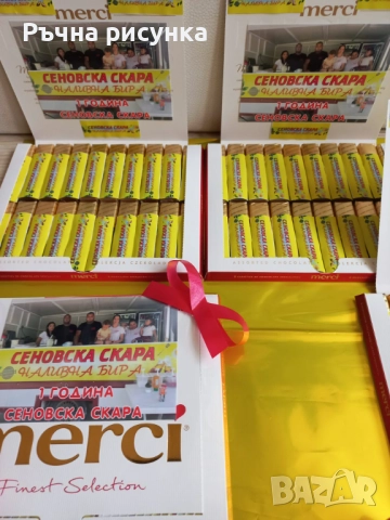 Кутия с бонбони за годишнина"Честита годишнина" или сватба ,етикет с ваша снимка, снимка 13 - Декорация за дома - 34610051