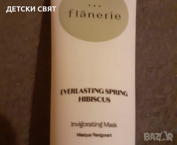 Нов козметичен комплект Flanerie , снимка 2 - Козметика за лице - 52171493