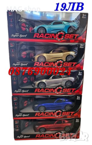 ПРОМО! Кола Джип Мотор с дистанционно управление Детска играчка РАЗЛИЧНИ ВИДОВЕ, снимка 2 - Коли, камиони, мотори, писти - 43075811