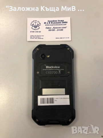 BLACKVIEW ПРОТИВОУДЪРЕН!!!, снимка 3 - Други - 53173182