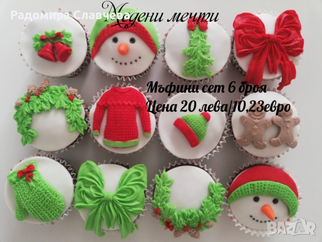 Медени бисквитки с Коледна декорация , снимка 12 - Декорация - 52427693