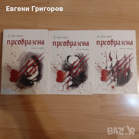 Поредици в отлично състояние, снимка 2 - Художествена литература - 53478566