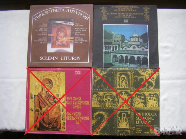 Нови грамофонни плочи с църковни песнопения
