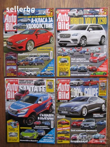 Списания за коли Auto Bild от 2014 г., снимка 11 - Списания и комикси - 28837819