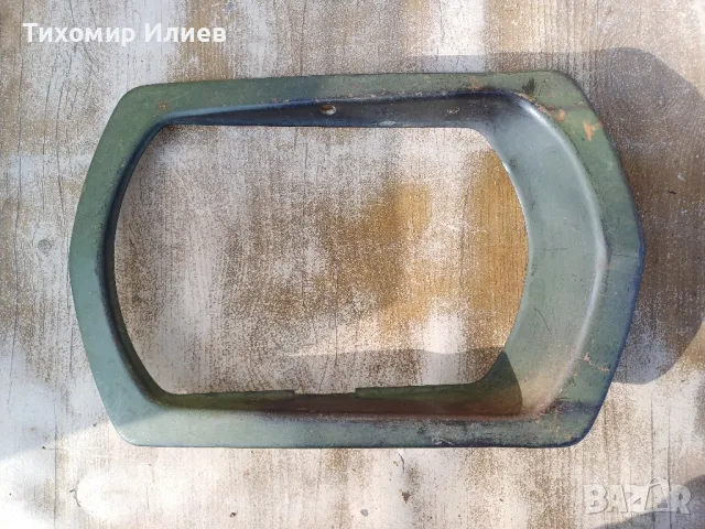 Гривна за фар за Вартбург 353