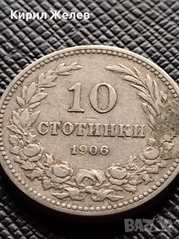 МОНЕТА 10 стотинки 1906г. КНЯЖЕСТВО БЪЛГАРИЯ СТАРА РЯДКА НАД СТОГОДИШНА ЗА КОЛЕКЦИЯ 36271