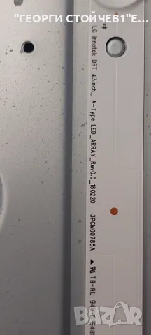 43UK6470PLC  EAX67872805(1.1)  9FEBT000-02LL  EAX67209001(1.5)    LGP43DJ-17U1 HC430DGG-ABTL1-A11X , снимка 10 - Части и Платки - 47925663