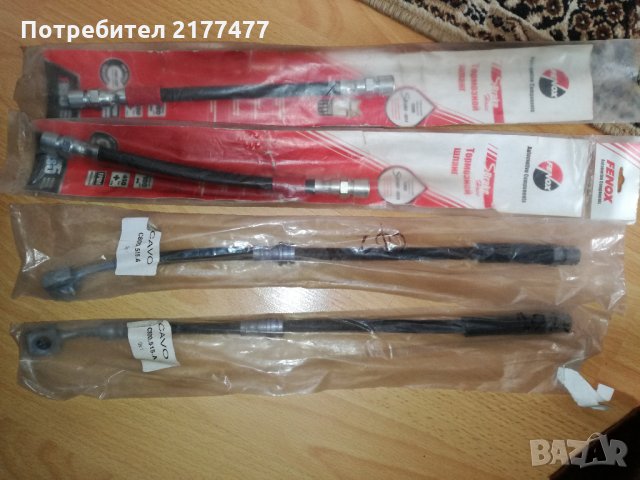 продавам НОВИ СПИРАЧНИ МАРКУЧИ за ОПЕЛ ВЕКТРА Б