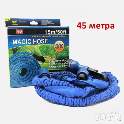 45 метра маркуч за поливане MAGIC HOSE