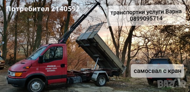 Транспортни услуги , Изхвърляне на строителни отпадъци Варна, камион самосвал с кран до 2.5т , снимка 4 - Транспортни услуги - 23614227
