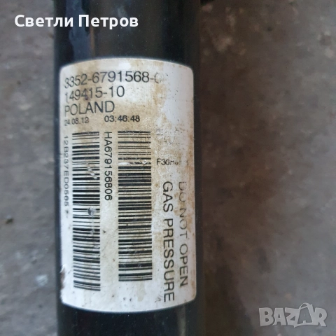 Заден амортисьор  за бмв ф30