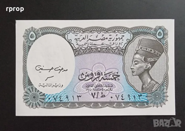 Египет .5 пиастъра.1999 година. UNC. , снимка 1