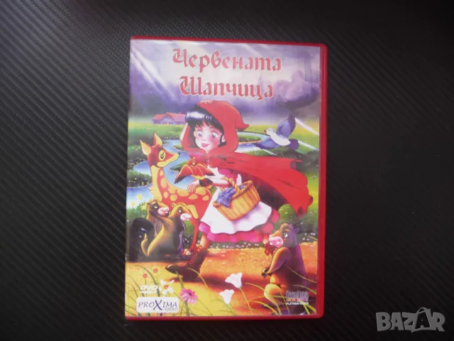 Червената шапчица DVD филм лошия вълк гората детско филмче, снимка 1