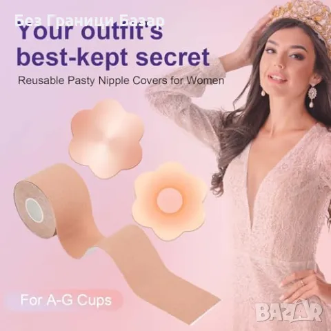 Нова Лента за бюст и повдигане, капачета за зърна и двустранна лента A-G чашки, снимка 7 - Бельо - 47371207